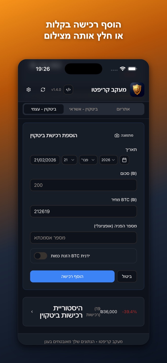 הוספת רכישה ידנית או חילוץ מצילום